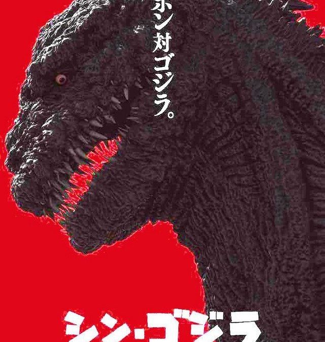 Funimation Will Be Distributing ‘Godzilla: Resurgence’ In North America!